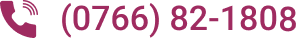 TEL(0766)82-1808